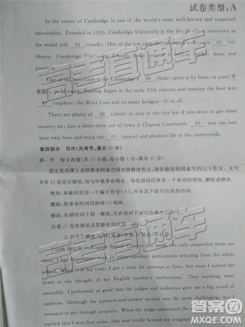 2019年茂名二模英语试题及参考答案 2019年茂名二模英语试题及参考答案