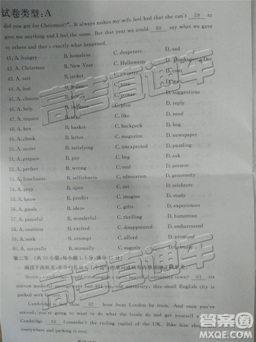 2019年茂名二模英语试题及参考答案 2019年茂名二模英语试题及参考答案