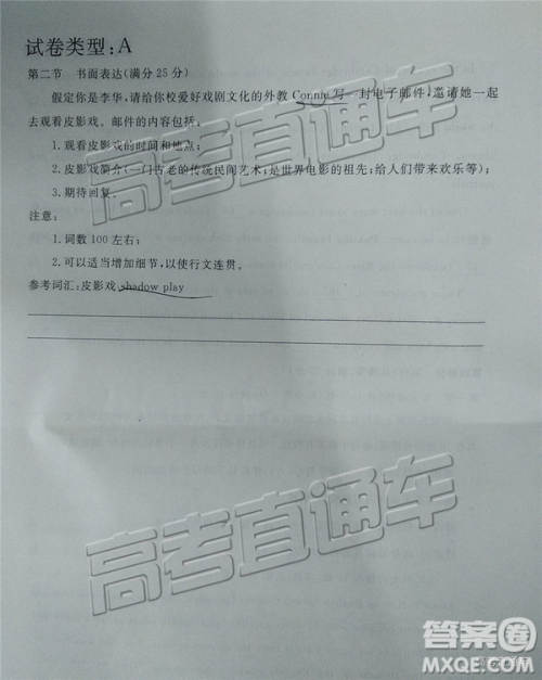 2019年茂名二模英语试题及参考答案 2019年茂名二模英语试题及参考答案