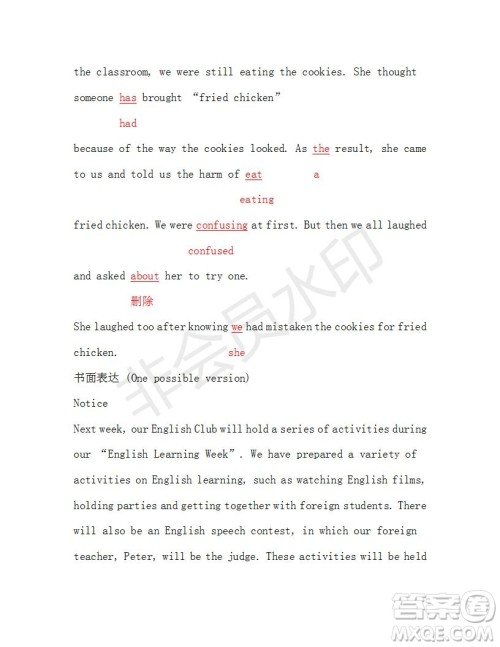 学生双语报2018-2019年广东专版高三下第42期答案