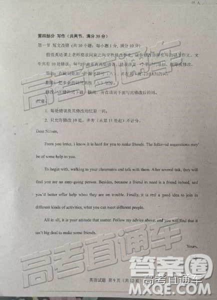 2019年长春三模英语试题及参考答案 2019年长春三模英语试题及参考答案