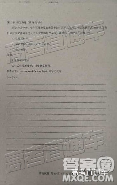 2019年长春三模英语试题及参考答案 2019年长春三模英语试题及参考答案