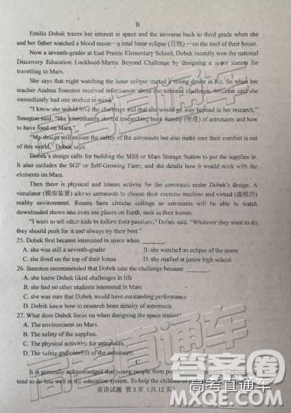 2019年长春三模英语试题及参考答案 2019年长春三模英语试题及参考答案