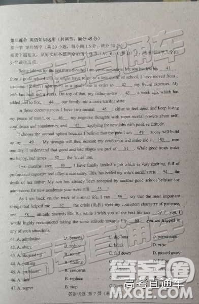 2019年长春三模英语试题及参考答案 2019年长春三模英语试题及参考答案