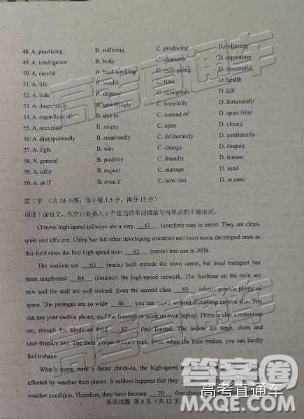 2019年长春三模英语试题及参考答案 2019年长春三模英语试题及参考答案