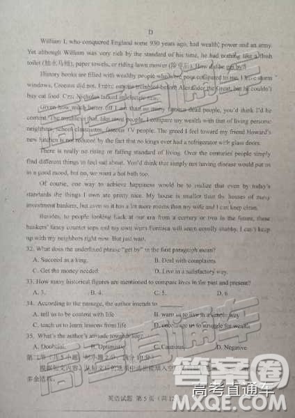 2019年长春三模英语试题及参考答案 2019年长春三模英语试题及参考答案