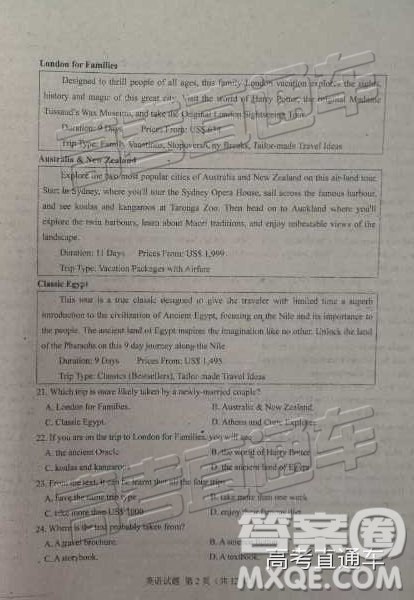 2019年长春三模英语试题及参考答案 2019年长春三模英语试题及参考答案