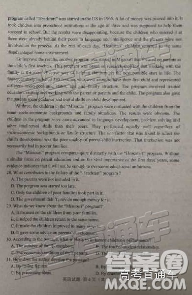 2019年长春三模英语试题及参考答案 2019年长春三模英语试题及参考答案