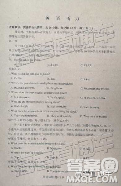 2019年长春三模英语试题及参考答案 2019年长春三模英语试题及参考答案