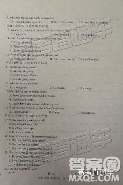 2019年长春三模英语试题及参考答案 2019年长春三模英语试题及参考答案