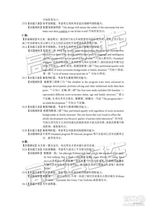 2019年长春三模英语试题及参考答案 2019年长春三模英语试题及参考答案
