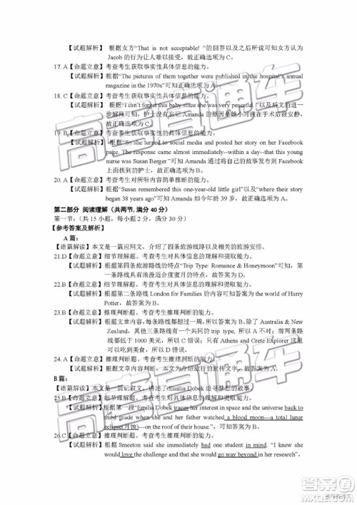 2019年长春三模英语试题及参考答案 2019年长春三模英语试题及参考答案