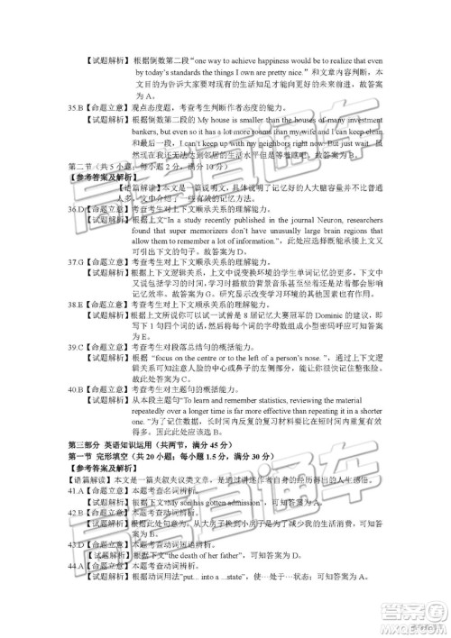 2019年长春三模英语试题及参考答案 2019年长春三模英语试题及参考答案