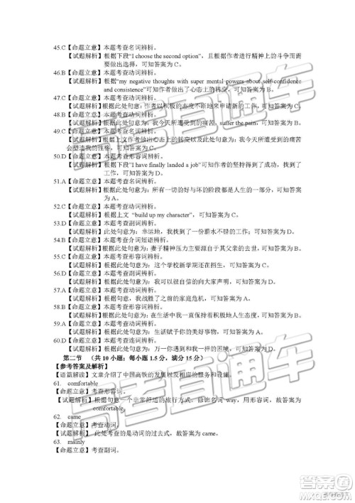 2019年长春三模英语试题及参考答案 2019年长春三模英语试题及参考答案