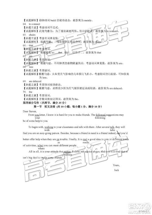 2019年长春三模英语试题及参考答案 2019年长春三模英语试题及参考答案