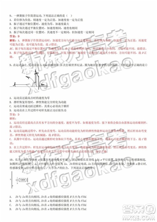 2019上海市杨浦区二模物理试卷及答案