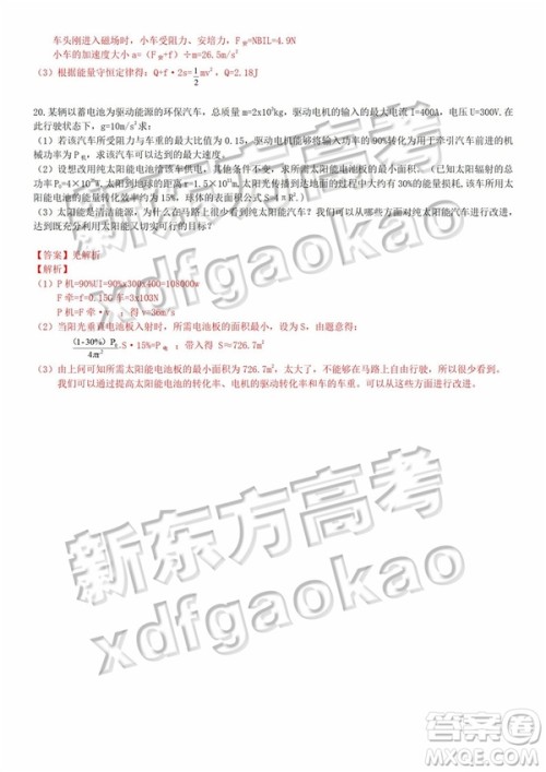 2019上海市杨浦区二模物理试卷及答案