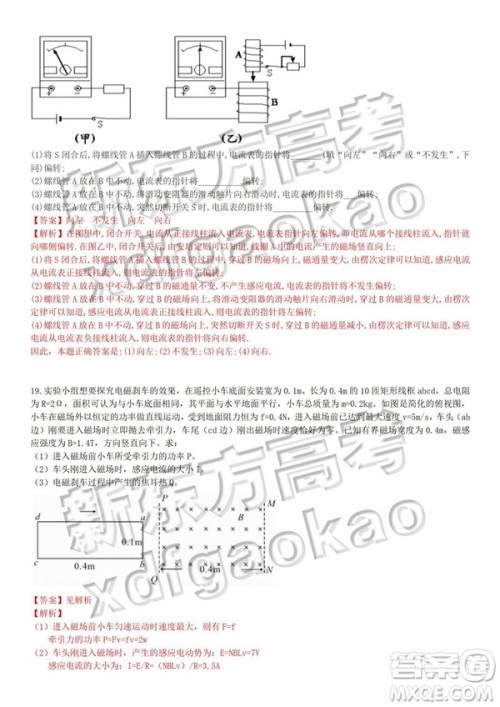 2019上海市杨浦区二模物理试卷及答案