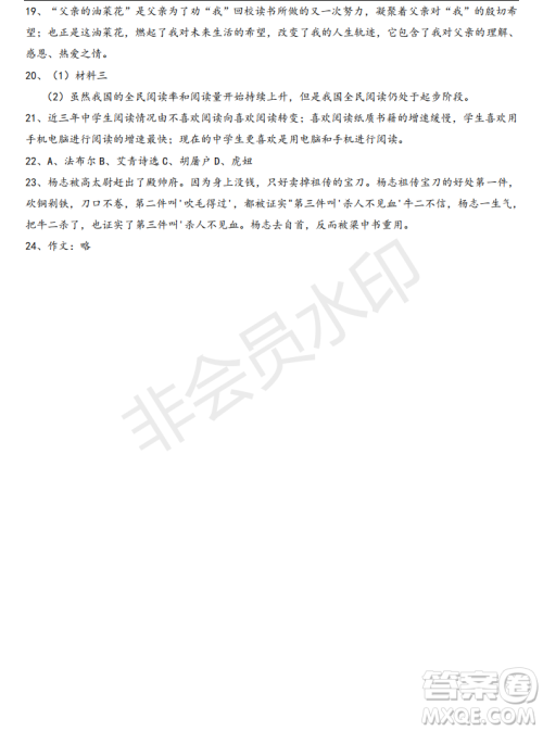 2019年天津市南开区九年级一模语文试卷答案 2019年天津市南开区九年级一模语文试卷答案
