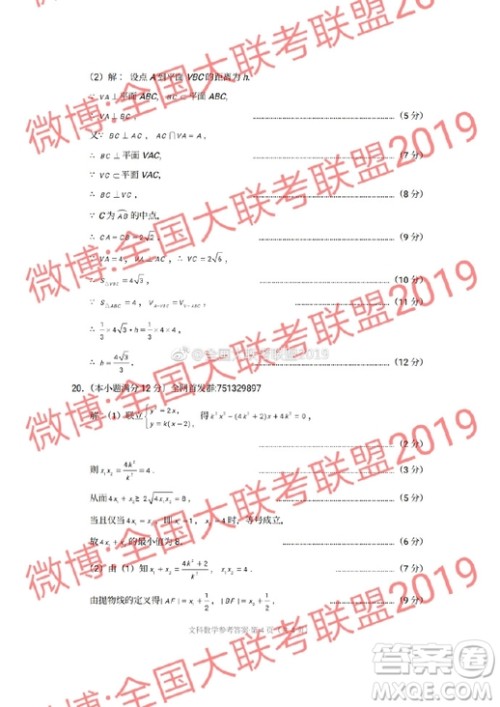 昆十中云天化2019届高三复习备考联合质量检测卷六文理数试卷及参考答案 昆十中云天化2019届高三复习备考联合质量检测卷六文理数试卷及参考答案