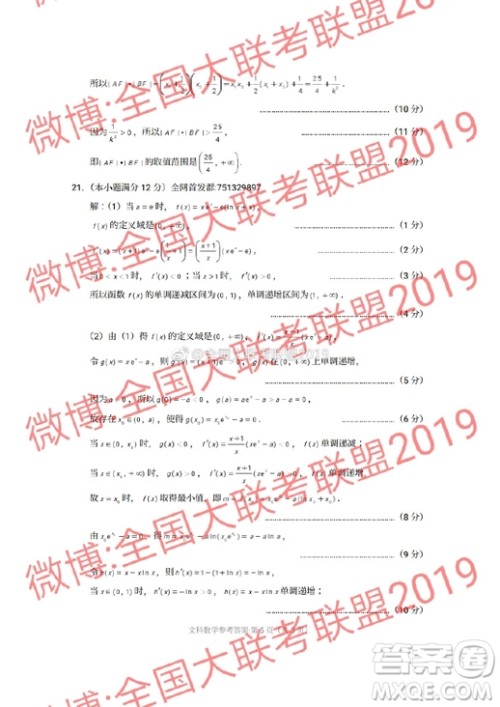 昆十中云天化2019届高三复习备考联合质量检测卷六文理数试卷及参考答案 昆十中云天化2019届高三复习备考联合质量检测卷六文理数试卷及参考答案