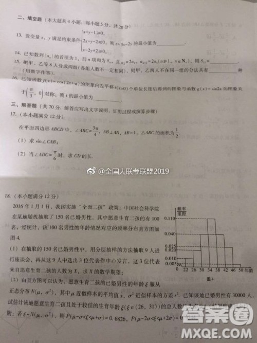 昆十中云天化2019届高三复习备考联合质量检测卷六文理数试卷及参考答案 昆十中云天化2019届高三复习备考联合质量检测卷六文理数试卷及参考答案