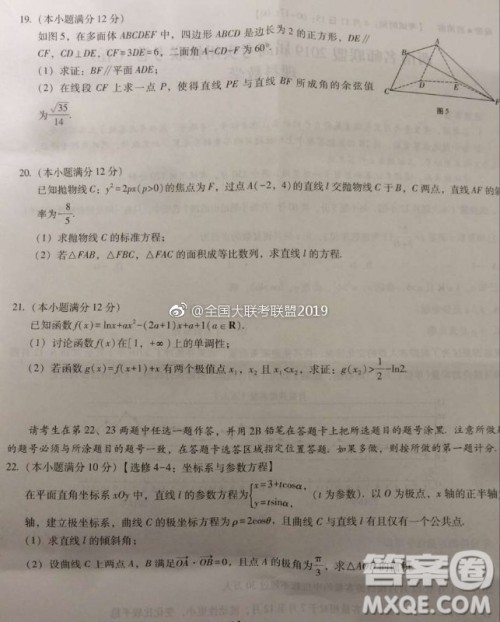 昆十中云天化2019届高三复习备考联合质量检测卷六文理数试卷及参考答案 昆十中云天化2019届高三复习备考联合质量检测卷六文理数试卷及参考答案