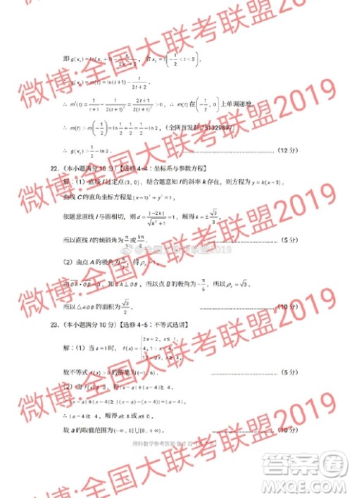 昆十中云天化2019届高三复习备考联合质量检测卷六文理数试卷及参考答案 昆十中云天化2019届高三复习备考联合质量检测卷六文理数试卷及参考答案
