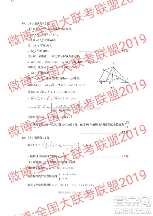 昆十中云天化2019届高三复习备考联合质量检测卷六文理数试卷及参考答案 昆十中云天化2019届高三复习备考联合质量检测卷六文理数试卷及参考答案