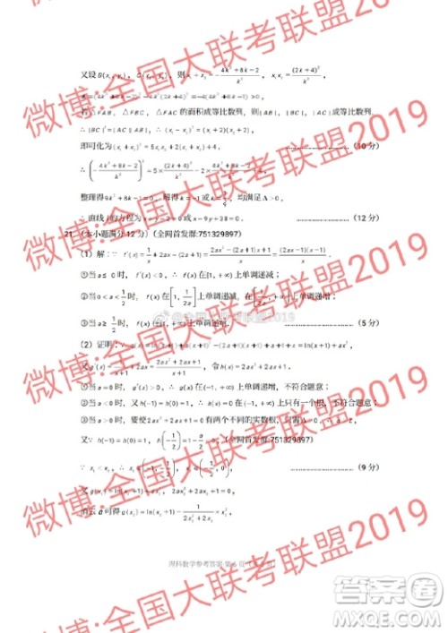 昆十中云天化2019届高三复习备考联合质量检测卷六文理数试卷及参考答案 昆十中云天化2019届高三复习备考联合质量检测卷六文理数试卷及参考答案