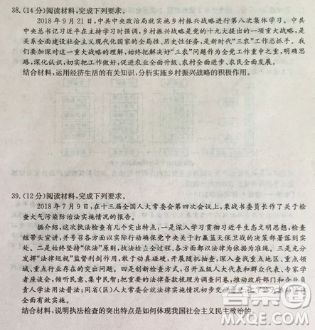 2019年普通高等学校招生全国统考冲刺预测全国卷三文综答案 2019年普通高等学校招生全国统考冲刺预测全国卷三文综答案