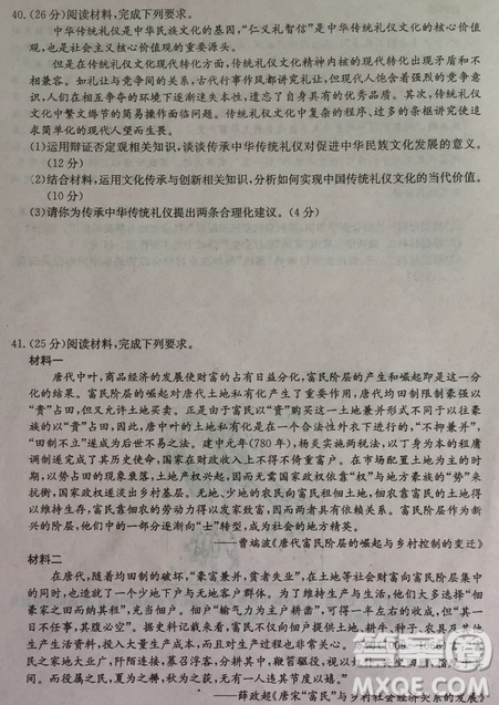 2019年普通高等学校招生全国统考冲刺预测全国卷三文综答案 2019年普通高等学校招生全国统考冲刺预测全国卷三文综答案