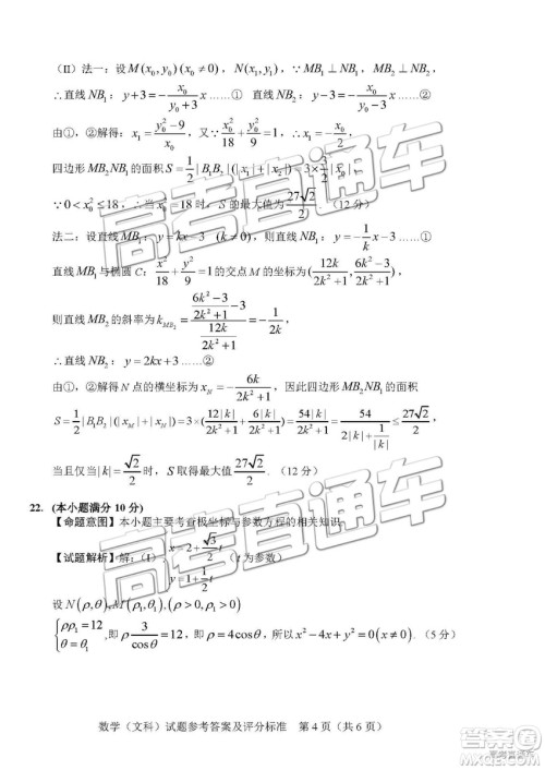 2019年高三长春三模文数理数试题及参考答案 2019年高三长春三模文数理数试题及参考答案