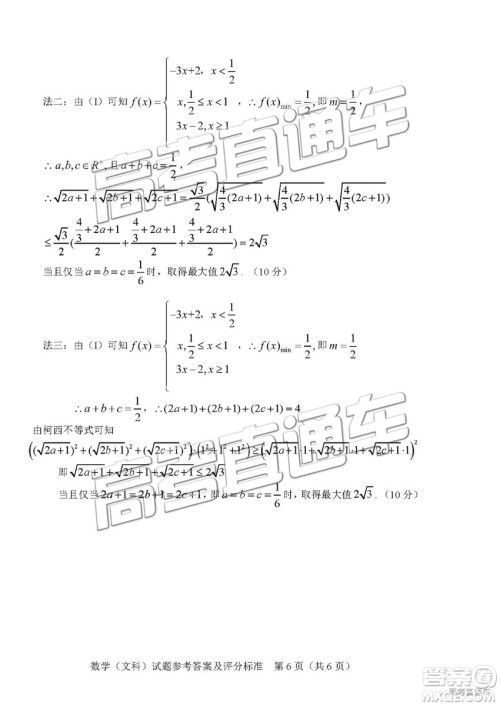 2019年高三长春三模文数理数试题及参考答案