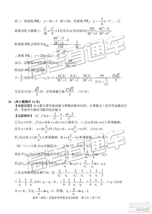 2019年高三长春三模文数理数试题及参考答案 2019年高三长春三模文数理数试题及参考答案