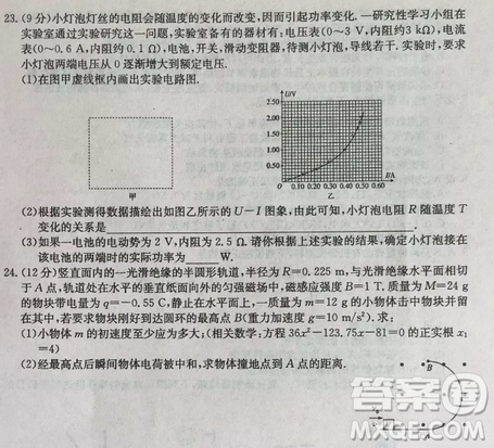 2019年普通高等学校招生全国统考冲刺预测全国卷三理综参考答案
