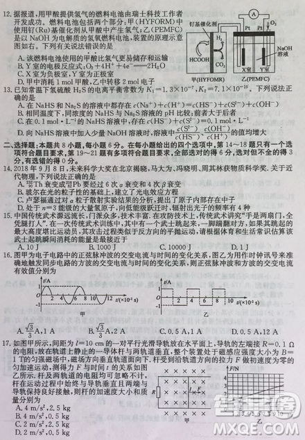 2019年普通高等学校招生全国统考冲刺预测全国卷三理综参考答案