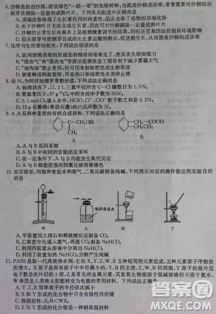 2019年普通高等学校招生全国统考冲刺预测全国卷三理综参考答案