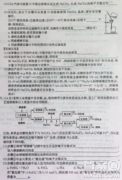 2019年普通高等学校招生全国统考冲刺预测全国卷三理综参考答案 2019年普通高等学校招生全国统考冲刺预测全国卷三理综参考答案