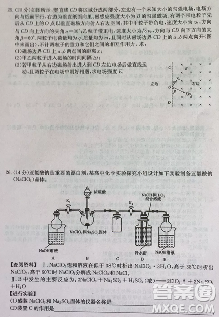 2019年普通高等学校招生全国统考冲刺预测全国卷三理综参考答案