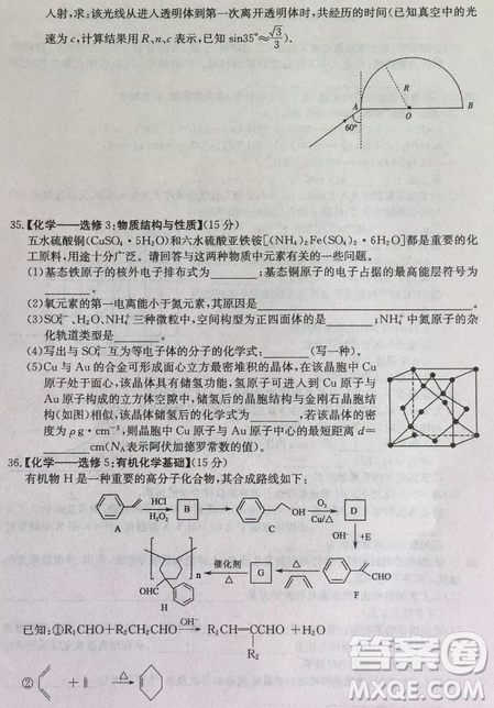 2019年普通高等学校招生全国统考冲刺预测全国卷三理综参考答案