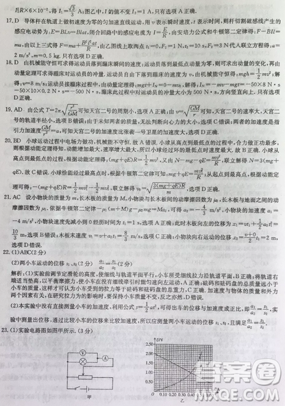 2019年普通高等学校招生全国统考冲刺预测全国卷三理综参考答案