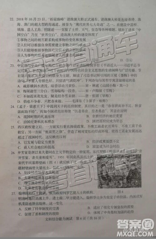 2019年长春三模文综试题及参考答案 2019年长春三模文综试题及参考答案