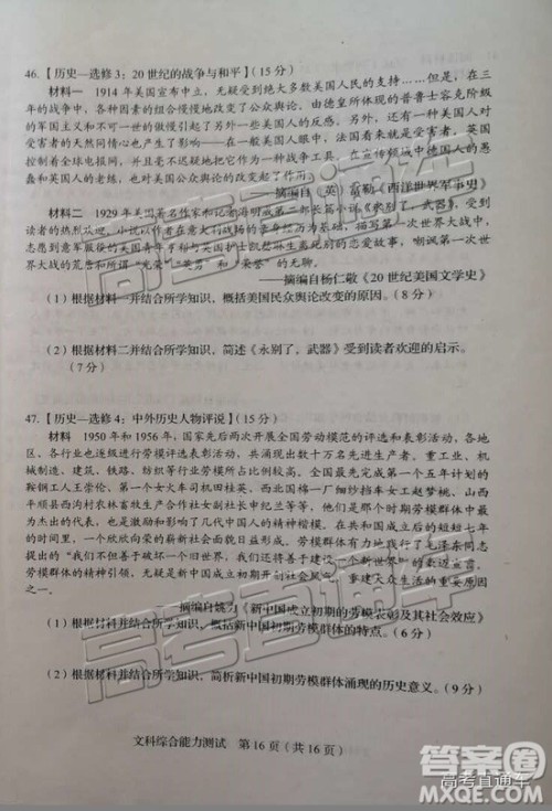 2019年长春三模文综试题及参考答案 2019年长春三模文综试题及参考答案