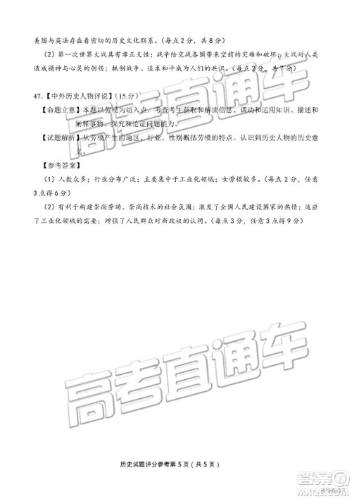 2019年长春三模文综试题及参考答案 2019年长春三模文综试题及参考答案