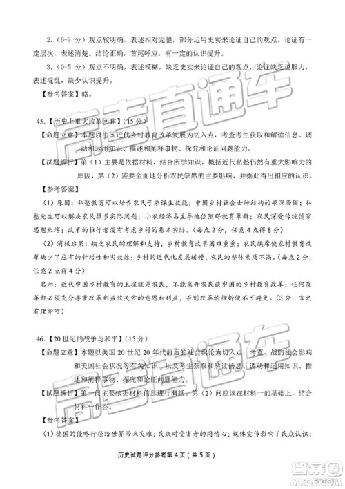 2019年长春三模文综试题及参考答案 2019年长春三模文综试题及参考答案