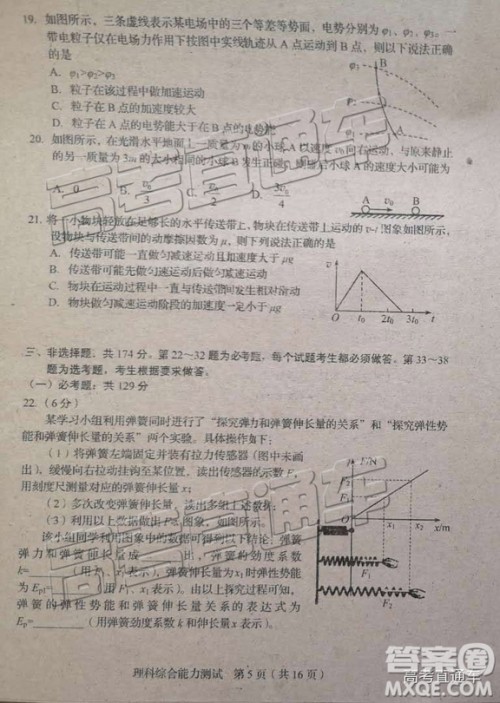2019年长春三模理科综合试题及参考答案 2019年长春三模理科综合试题及参考答案