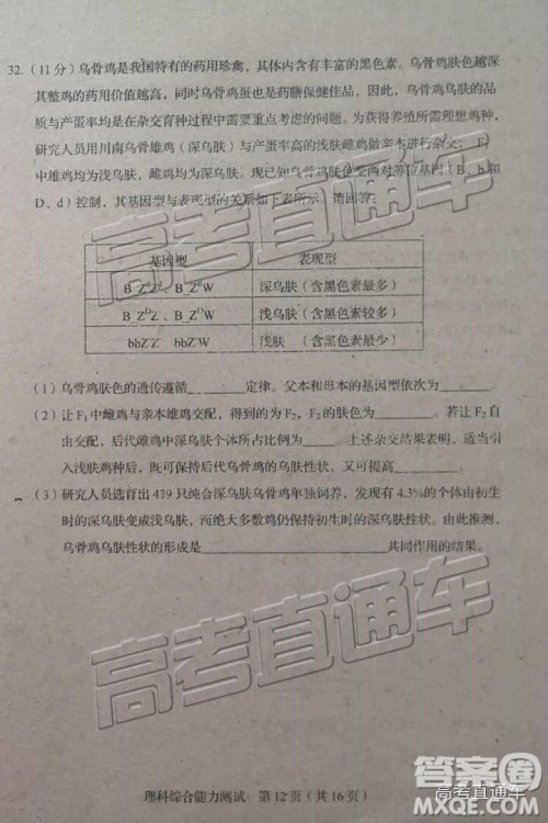 2019年长春三模理科综合试题及参考答案 2019年长春三模理科综合试题及参考答案