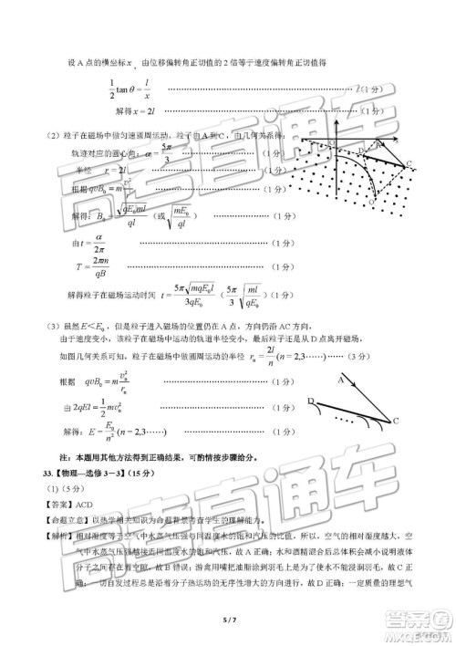 2019年长春三模理科综合试题及参考答案 2019年长春三模理科综合试题及参考答案