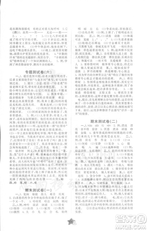 2019新课程学习与测评单元双测语文三年级下册C版参考答案